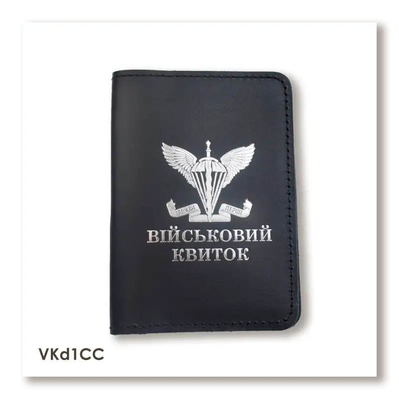 Обложка для военного билета ДШВ (чёрная, серебряное тиснение)