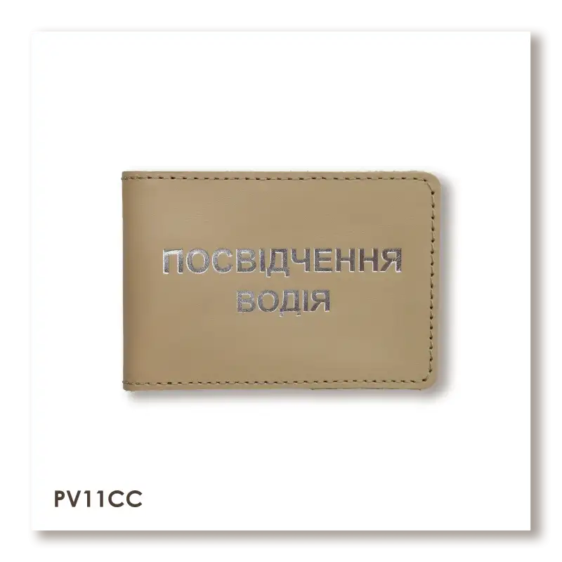 Standard Driver's License Cover (beige, silver embossing)