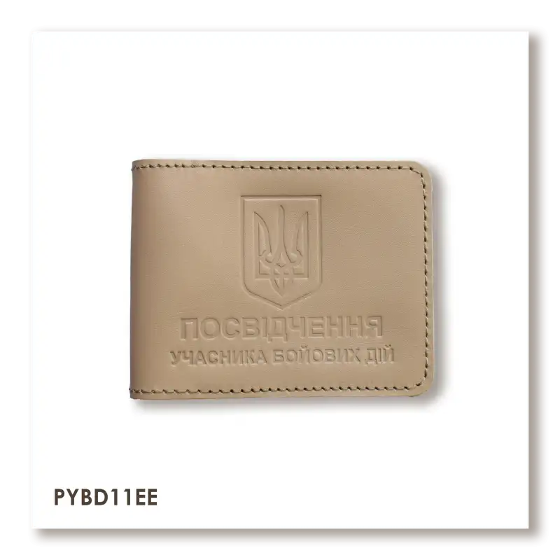 UBD ID Cover with Coat of Arms (beige, silver embossing)