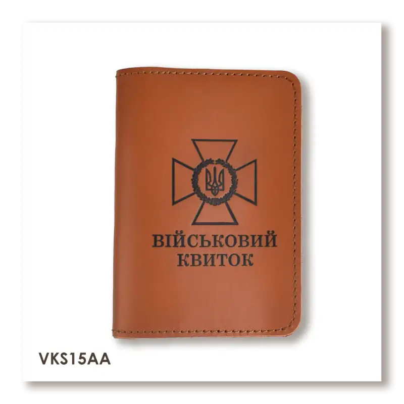 Military ID Cover with DPSU Emblem (terracotta, black embossing)