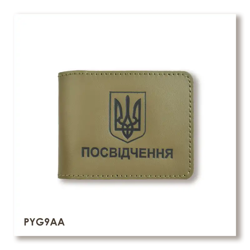 Обкладинка для універсального посвідчення з Гербом