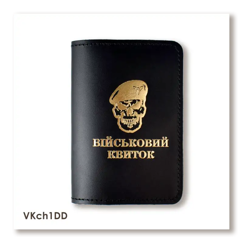 Обкладинка для військового квитка Череп ДШВ (чорна, золоте тиснення)