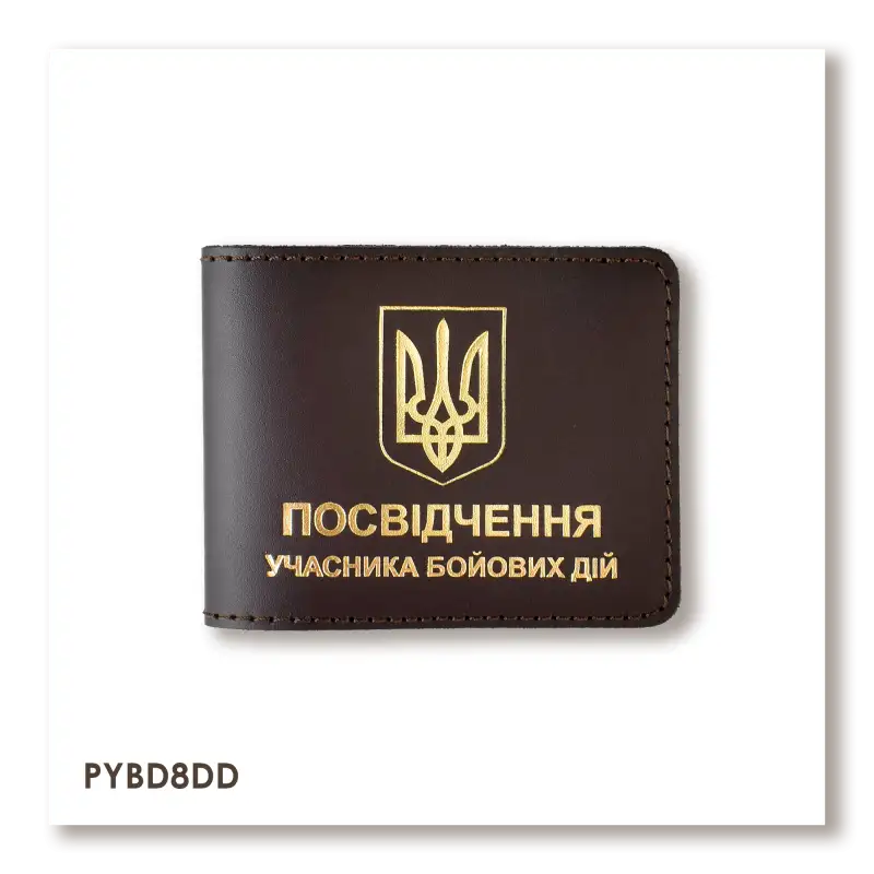 Cover for ATO Certificate with Coat of Arms (dark brown, gold embossing)
