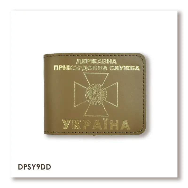 Cover for the State Border Guard Service ID (khaki, gold embossing)