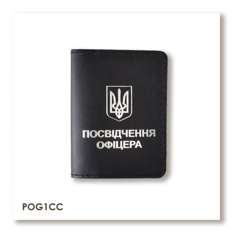 Обкладинка для посвідчення офіцера з Гербом (чорна, срібне тиснення)
