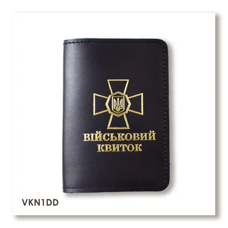 Cover for Military ID with NSU Emblem (black, gold embossing)
