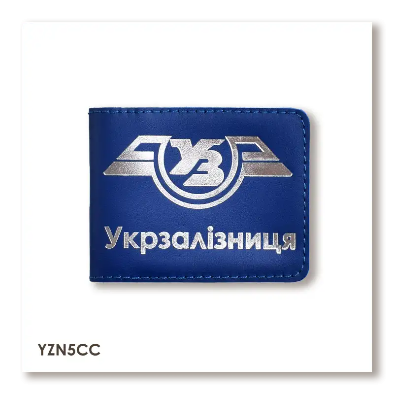 Обкладинка для посвідчення Укрзалізниця класична