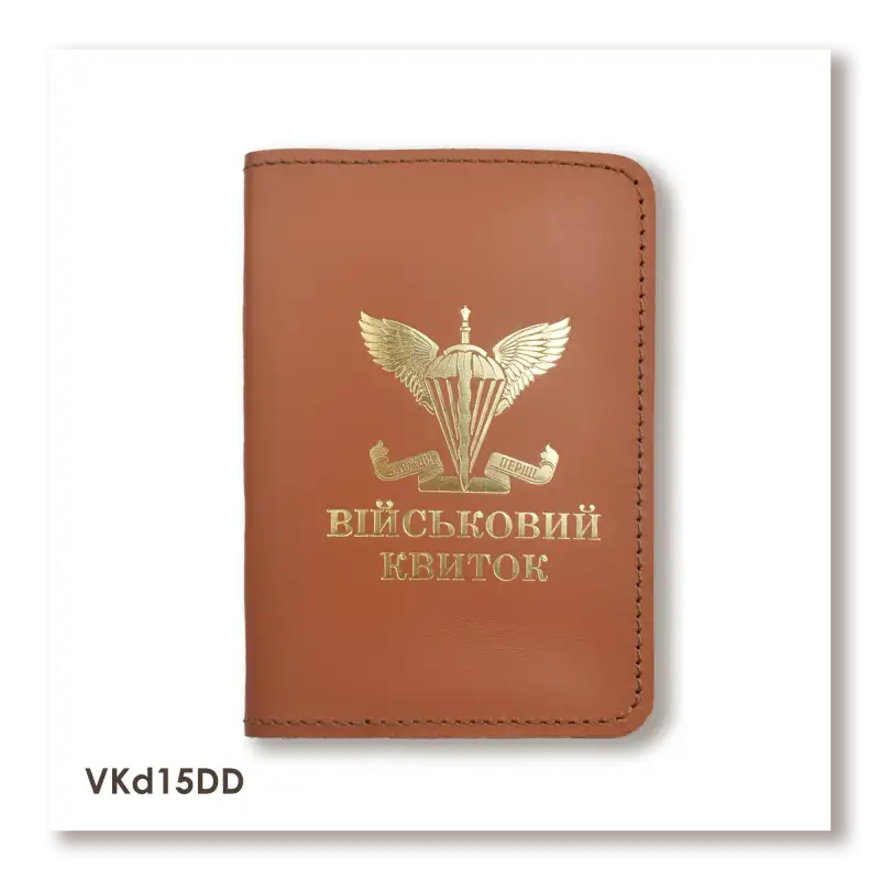 Cover for Air Assault Forces Military ID (terracotta, gold embossing)