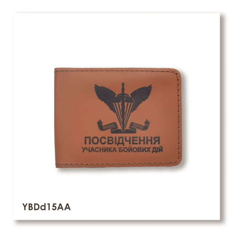 Обкладинка для посвідчення УБД ДШВ