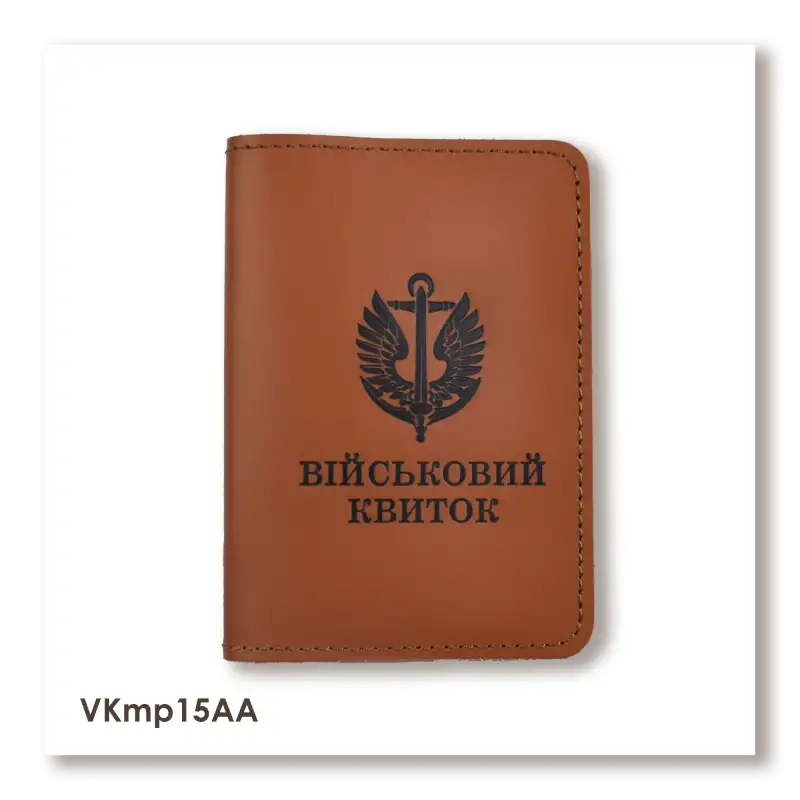 Обкладинка для військового квитка Морська піхота