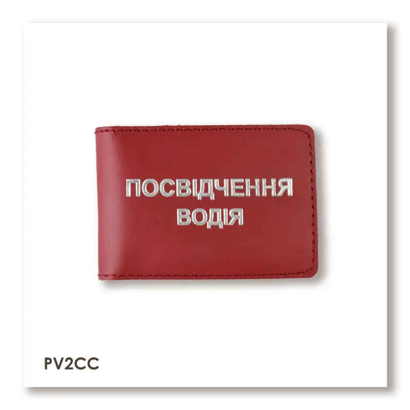 Обложка для водительского удостоверения стандарт (красная, серебряное тиснение)