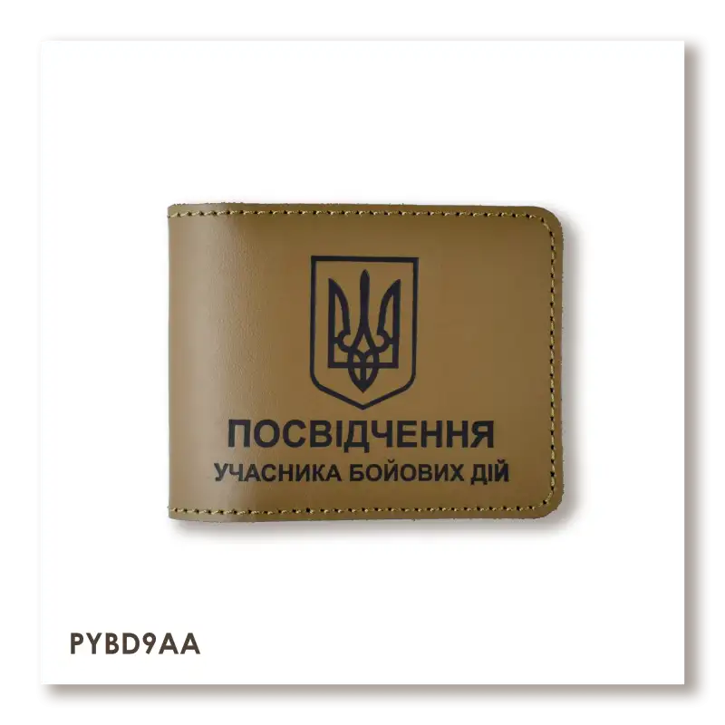ID cover for UBD with Coat of Arms