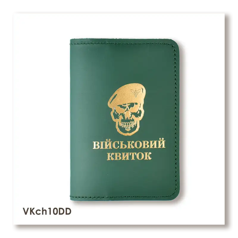 Обкладинка для військового квитка Череп ДШВ (зелена, золоте тиснення)