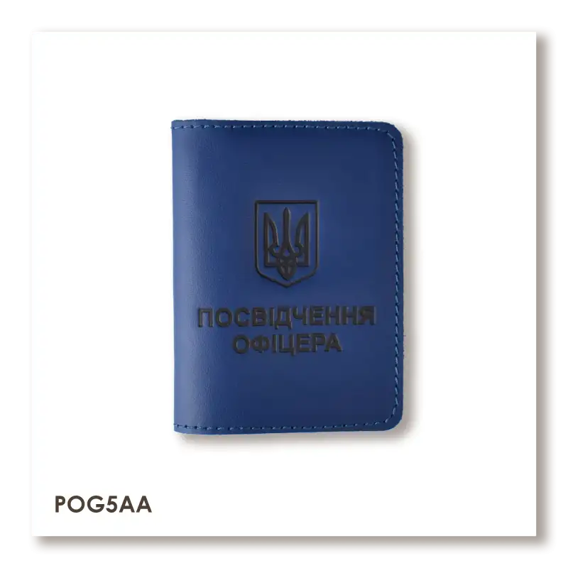 Обкладинка для посвідчення офіцера з Гербом (синя, чорне тиснення)