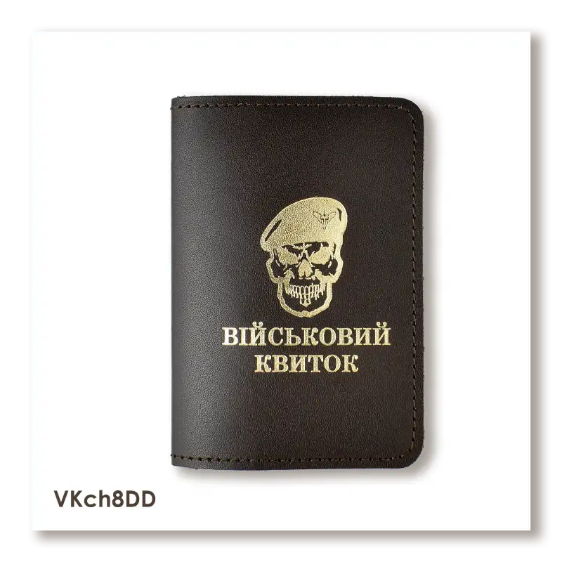 Cover for Military ID Skull Air Assault Forces (dark brown, gold embossing)