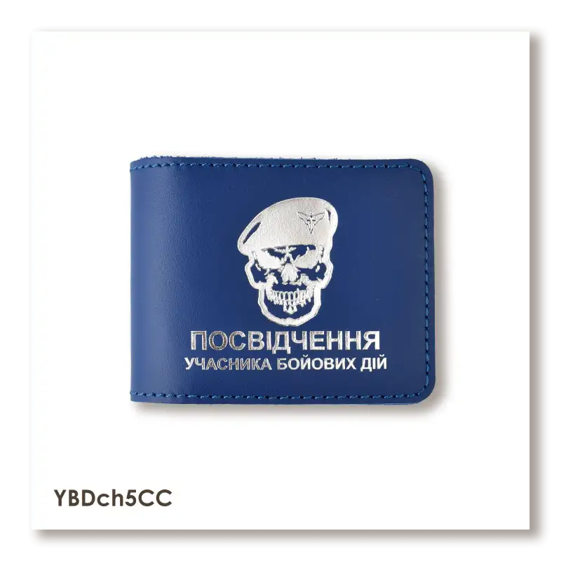 Cover for Combatant ID (UBD) 'Air Assault Forces Skull'