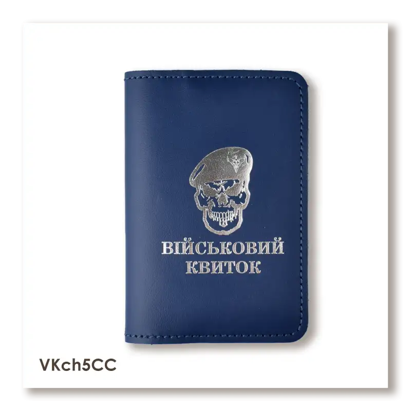 Обложка для военного билета Череп ДШВ (синяя, серебряное тиснение)