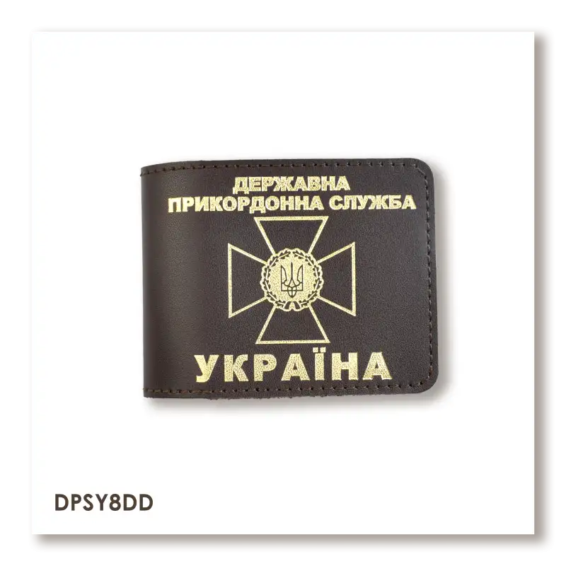 Обкладинка для посвідчення Державної прикордонної служби