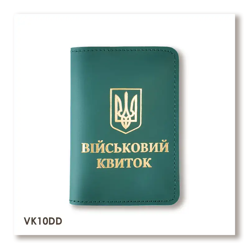 Cover for Military ID with Coat of Arms (green, gold embossing)