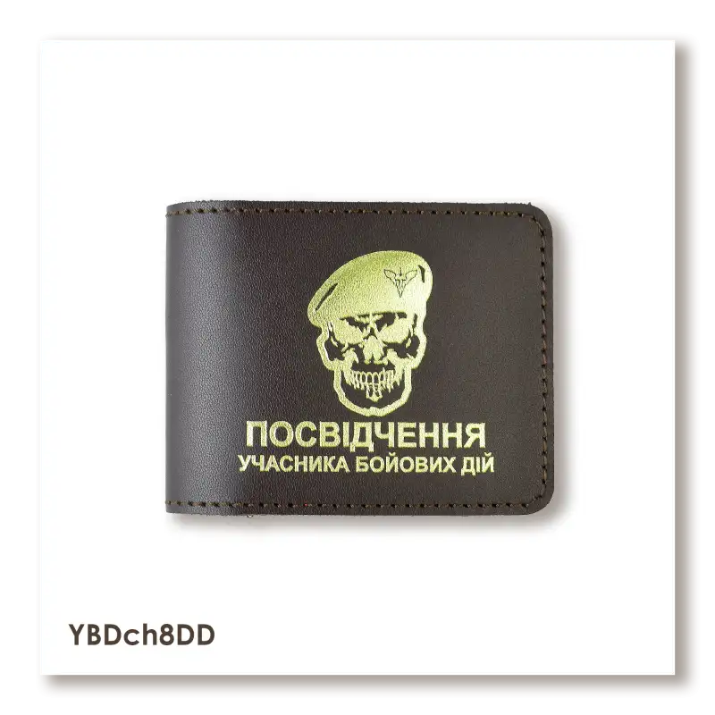 Обкладинка для посвідчення УБД 