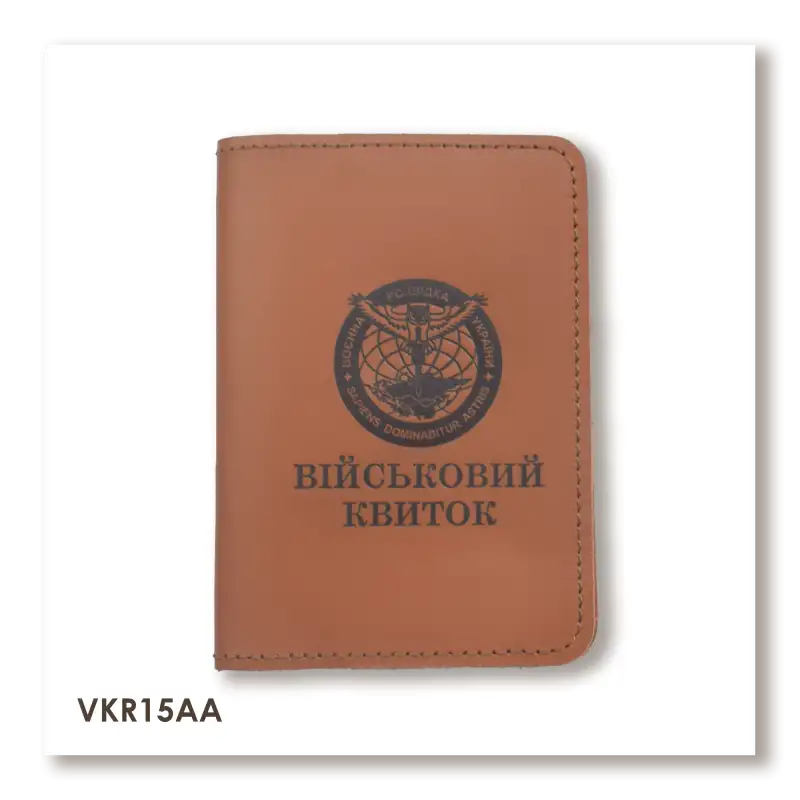 Military ID Cover — Military Intelligence (terracotta, black embossing)