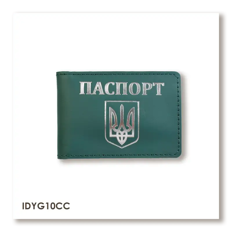 Обкладинка для ID-картки ПАСПОРТ з гербом