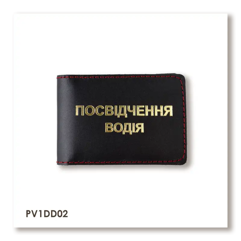 Standard Driver's License Cover (black, gold embossing, red thread)