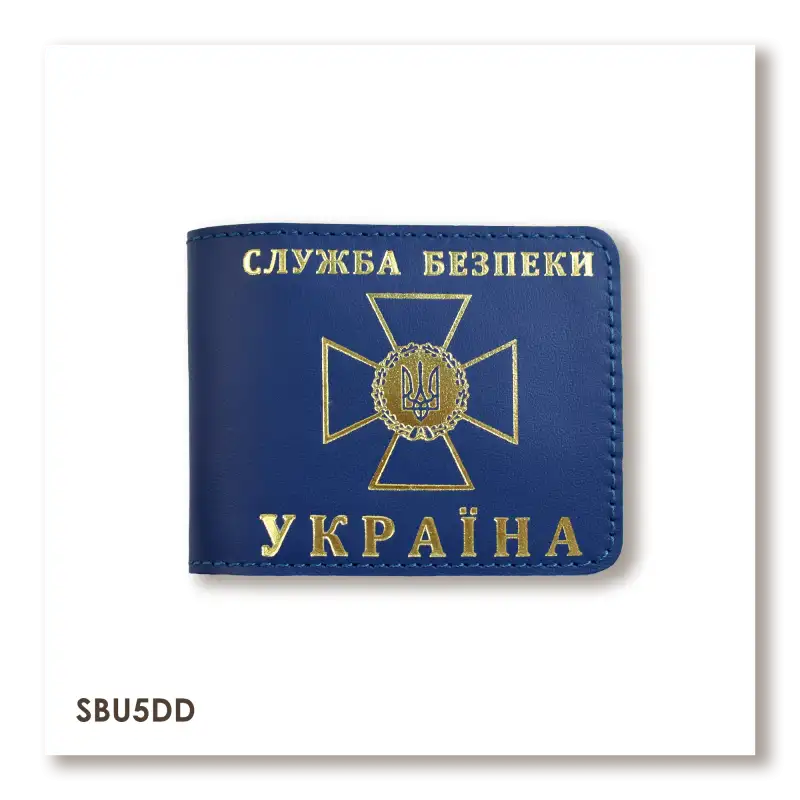 Обкладинка для посвідчення СБУ (синя, золоте тиснення)