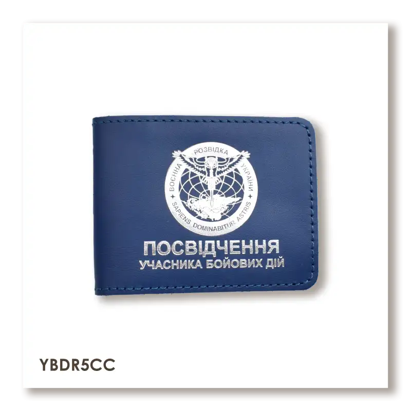 UBD ID Cover - Military Intelligence