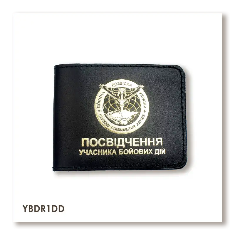 Cover for UBD Certificate — Military Intelligence