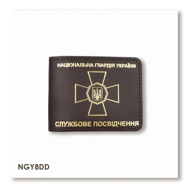 Обложка для удостоверения НГУ (тёмно-коричневая, золотое тиснение)
