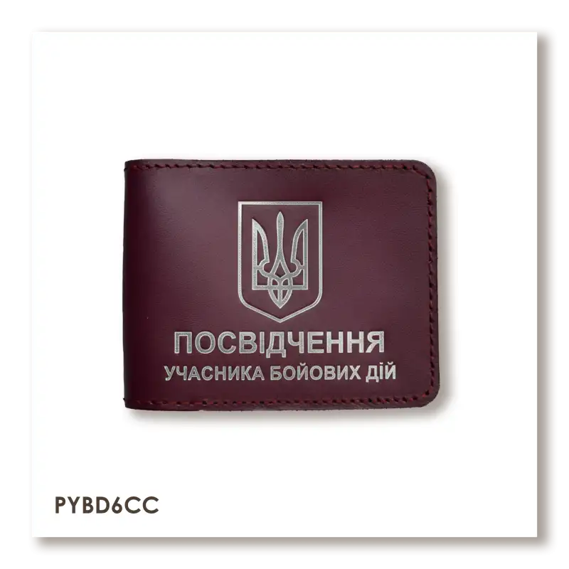 Обкладинка для посвідчення УБД з гербом (бордова, срібне тиснення)