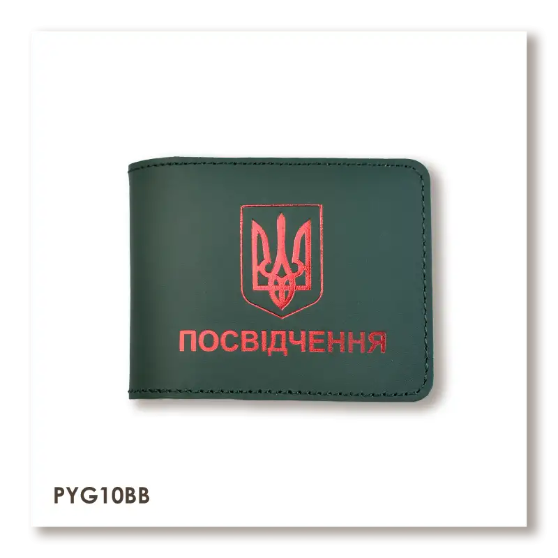 Обкладинка для універсального посвідчення з Гербом
