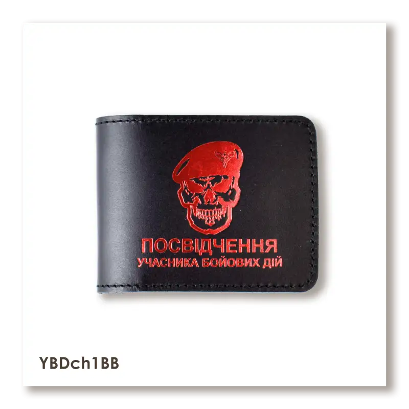 Обкладинка для посвідчення УБД 