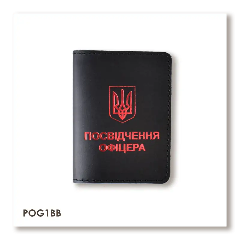 Обкладинка для посвідчення офіцера з Гербом (чорна, червоне тиснення)
