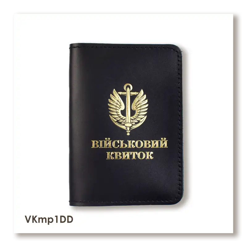 Cover for Military ID Marine Corps (black, gold embossing)
