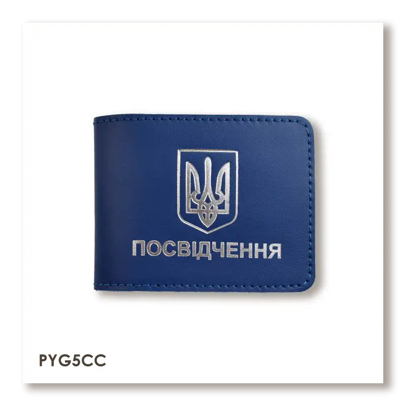 Обкладинка для універсального посвідчення з Гербом