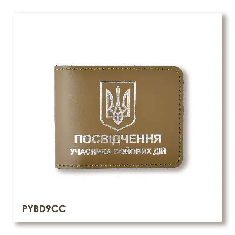 Cover for ATO Certificate with Emblem (khaki, silver embossing)