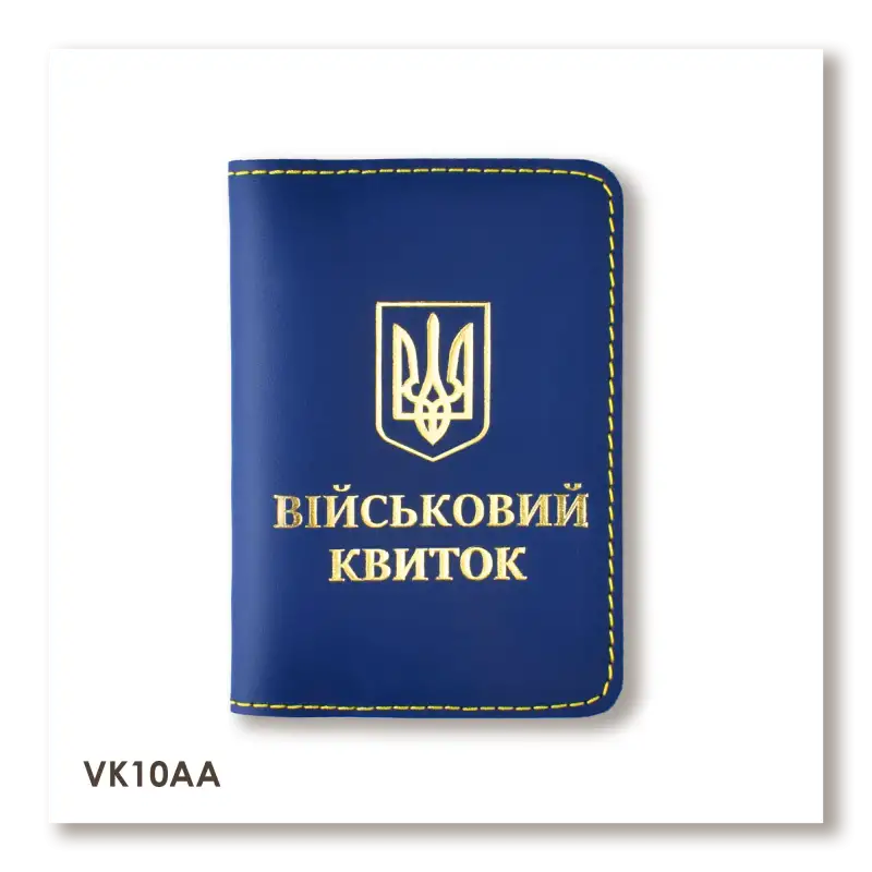 Cover for Military ID with Emblem (blue, gold embossing, yellow thread)