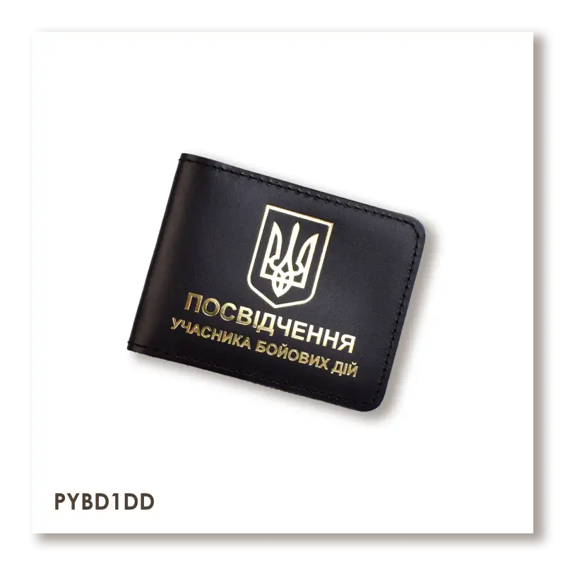 Обкладинка для посвідчення УБД з гербом (чорна, золоте тиснення)