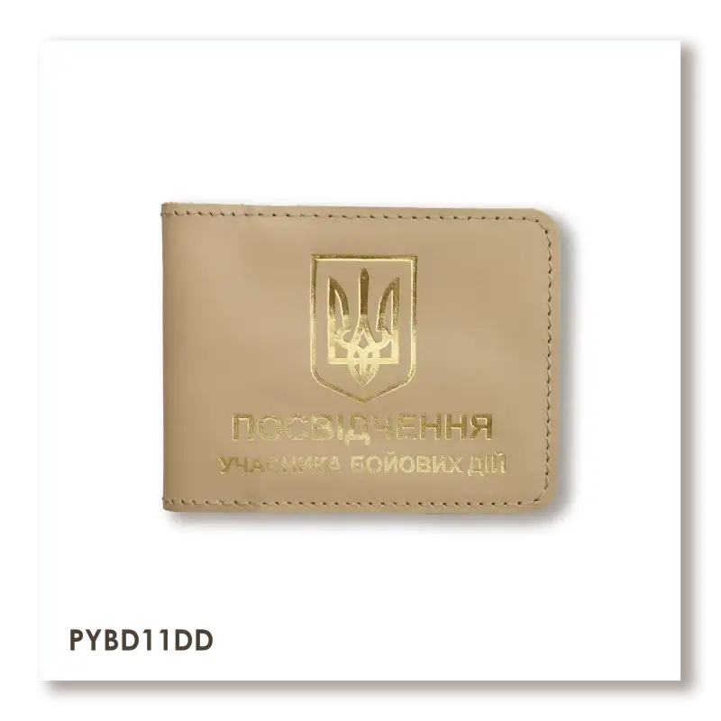 Cover for ATO Veteran ID with Coat of Arms (beige, gold embossing)