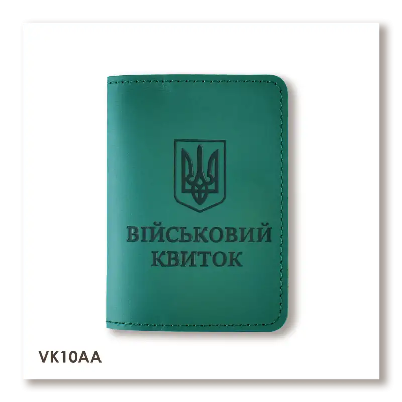 Обложка для военного билета с Гербом (зеленая, черное тиснение)