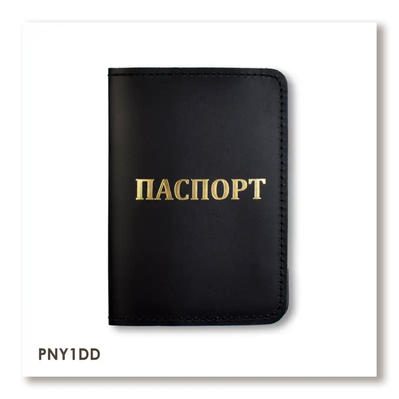 Обложка для паспорта с надписью ПАСПОРТ