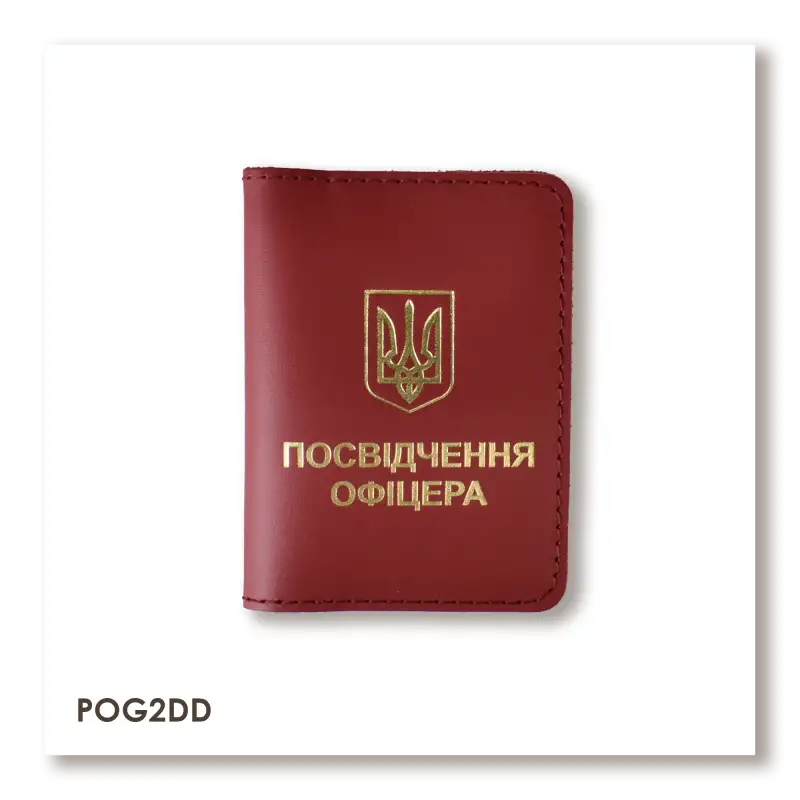 Обкладинка для посвідчення офіцера з Гербом (червона, золоте тиснення)