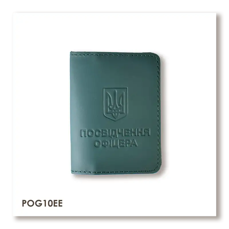 Обкладинка для посвідчення офіцера з Гербом (зелена, чисте тиснення)