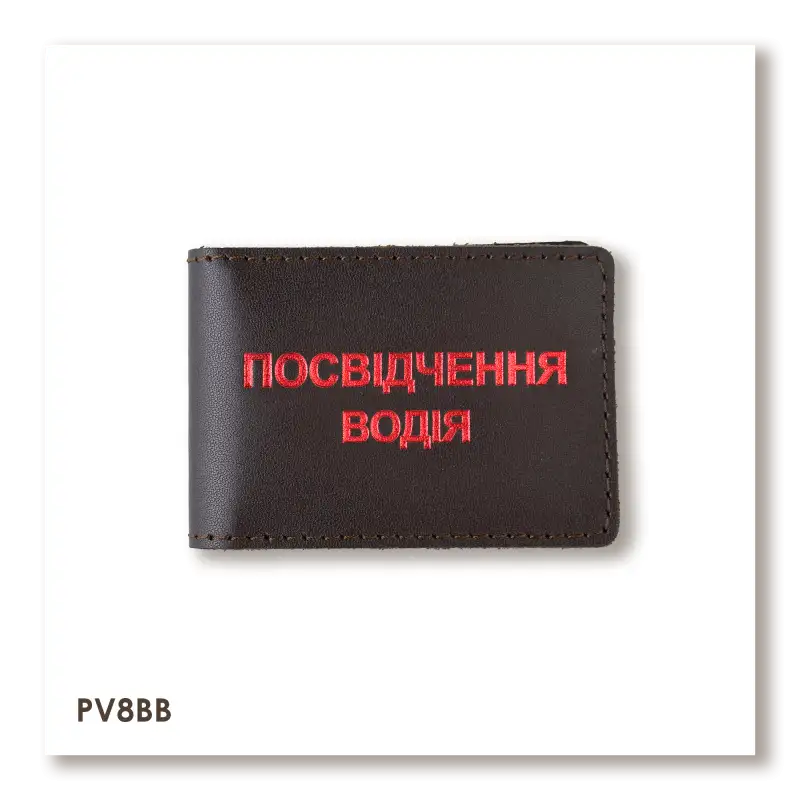 Обложка для водительского удостоверения стандарт (темно-коричневая, красное тиснение)