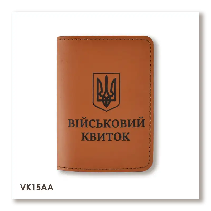 Military ID Cover with Coat of Arms