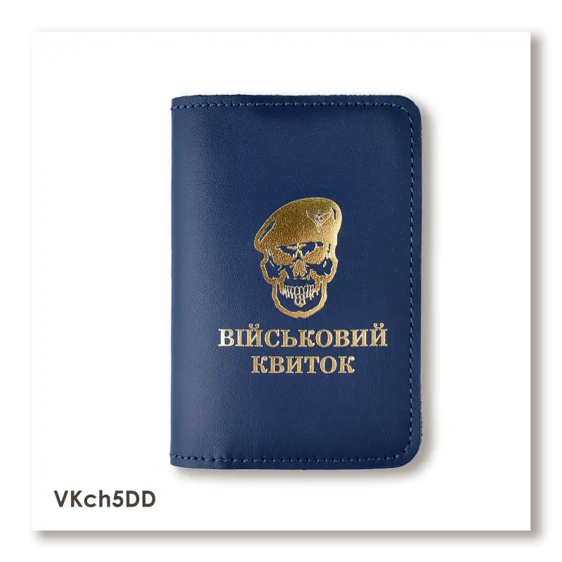 Cover for Military ID Skull Air Assault Forces (blue, gold embossing)