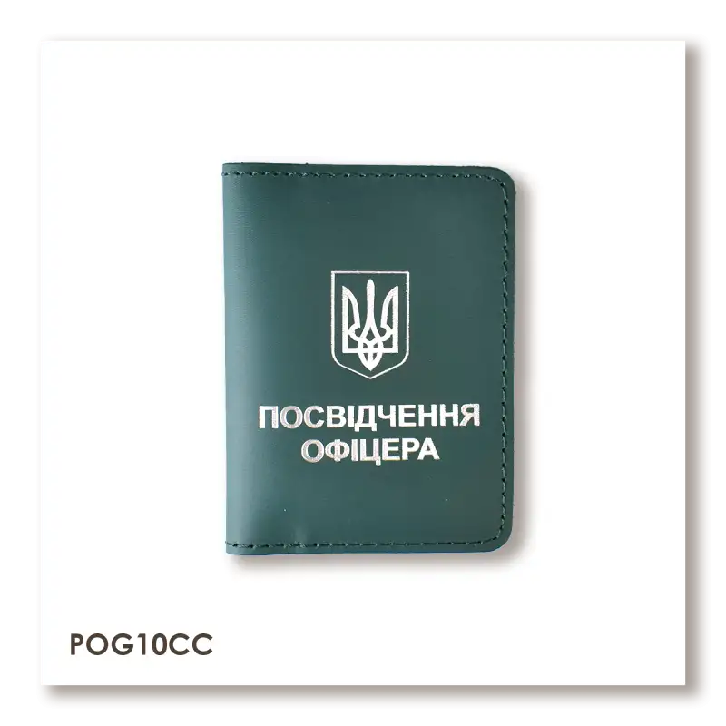 Обкладинка для посвідчення офіцера з Гербом (зелена, срібне тиснення)