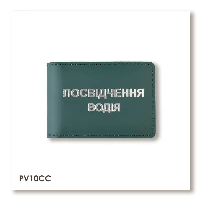 Standard Driver's License Cover (green, silver embossing)